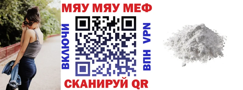 купить наркоту  Куса  МЕФ VHQ 