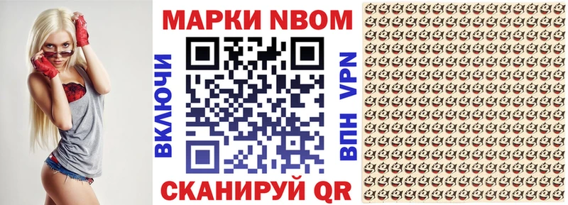 Марки 25I-NBOMe 1500мкг  где продают наркотики  Куса 